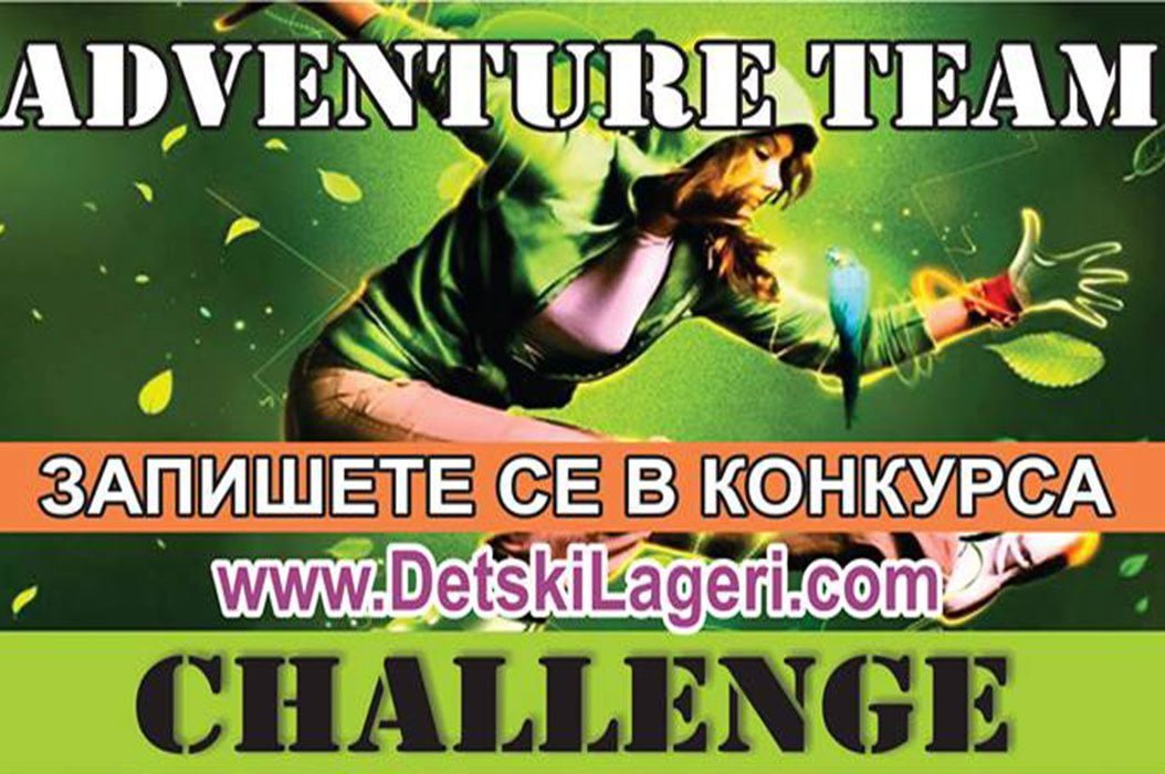 За Родината! И защо търсим българските мотиви в конкурса „Танц 2017“